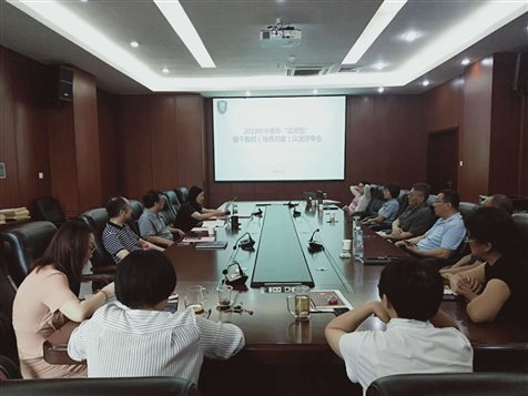 微信圖片_20190703191308