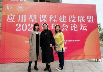 G:\7 辦公室\3 外出會議\20201211課程建設聯(lián)盟\2 通訊稿\1 照片\參會合照.jpg