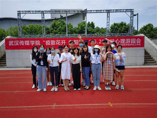 “525”趣味心理游園會1